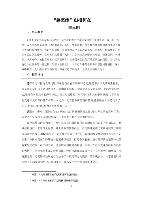 教研文章-面试-李学明-5月(1)