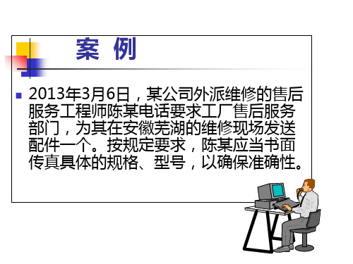 书面沟通技巧培训课程(PPT 39张)