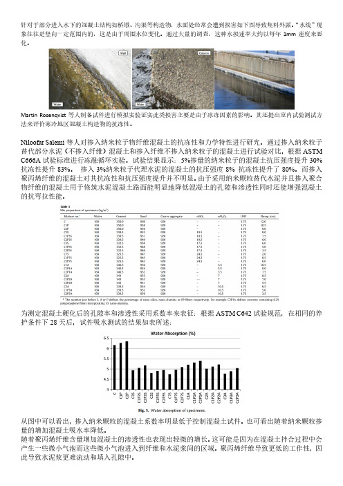 混凝土抗冻性外文文献综述材料