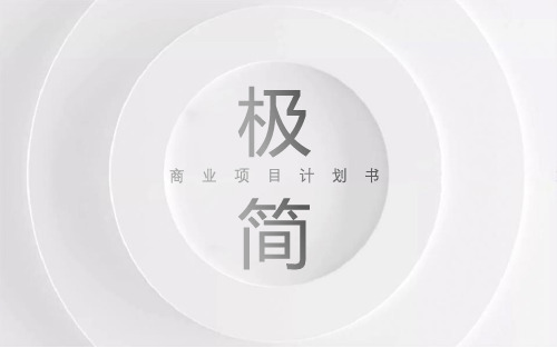 工作汇报PPT模版