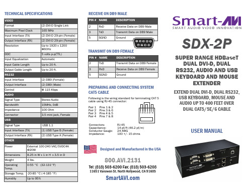 SDX-2P超长距离HDBaseT双DVI-D、双RS232、音频、USB键盘和鼠标扩展器说明书