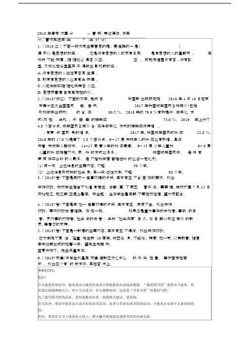 (完整版)高考语文试题分类汇编：论述类文本阅读.doc