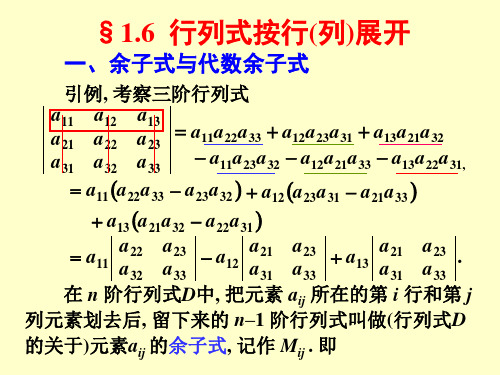 范德蒙德行列式——简单明了