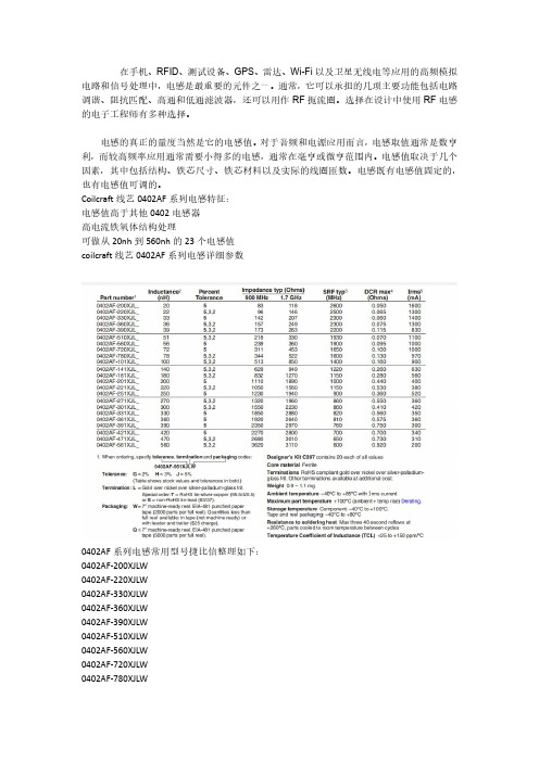 Coilcraft线艺电感 0402AF系列高感值电感 0402AF-200XJLW