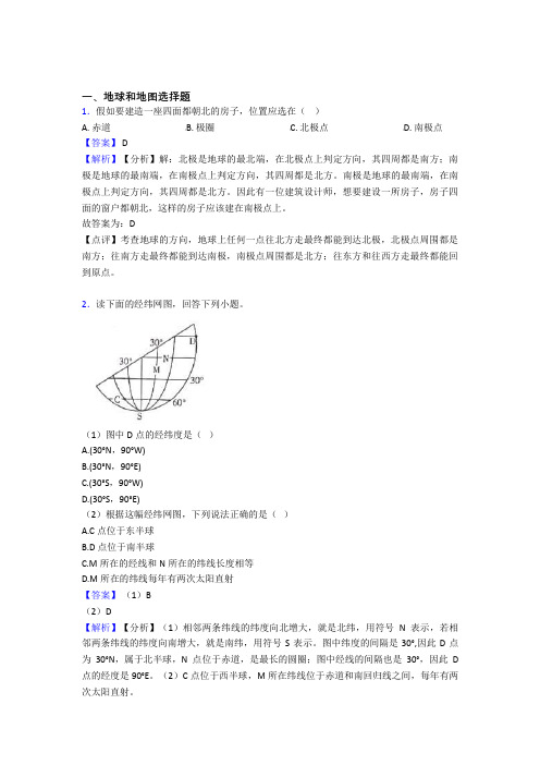 最新初中地理模拟试卷分类汇编地球和地图(附答案)