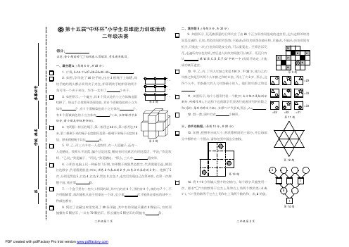 2015中环题目