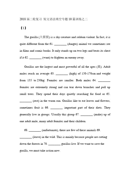 2018届二轮复习 短文语法填空专题10篇训练之二 学案(18页word版含有解析)