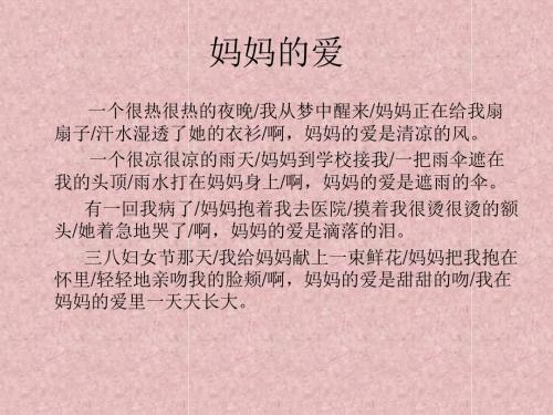 《20学会看病》PPT课件