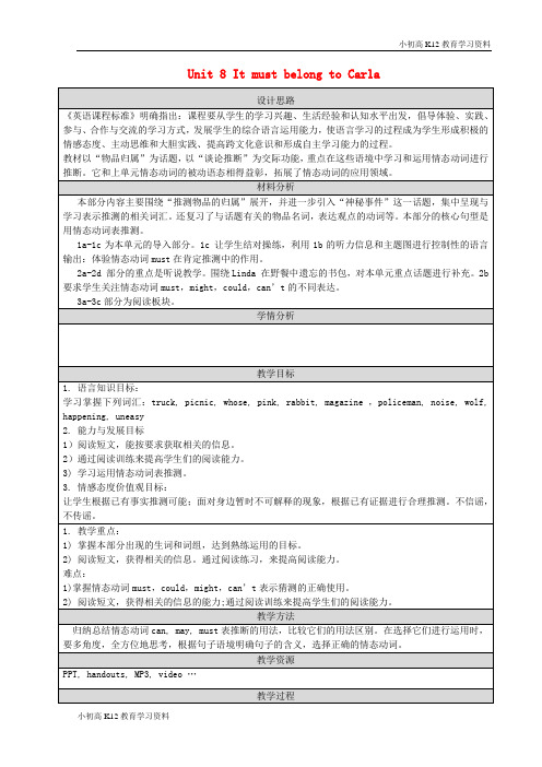 【K12教育学习资料】[学习]2018-2019学年九年级英语全册 Unit 8 It must b