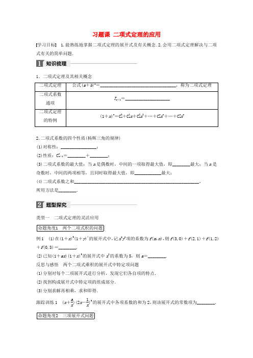 高中化学专题1化学家眼中的物质世界第一单元丰富多彩的化学物质第3课时物质的聚集状态学案苏教版必修1 (20)