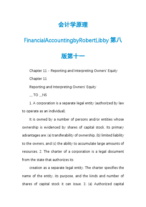 会计学原理FinancialAccountingbyRobertLibby第八版第十一