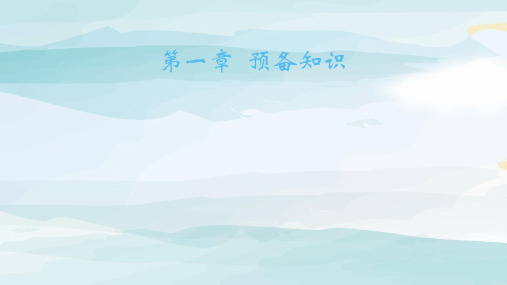 10-第四节 一元二次函数与一元二次不等式-课时1 一元二次函数高中数学必修一北师大版