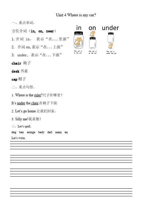 人教版三年级下unit4导学案