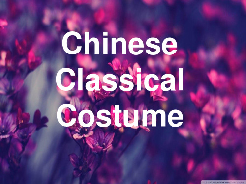 Traditional cloth of China 中国传统服装 英文.