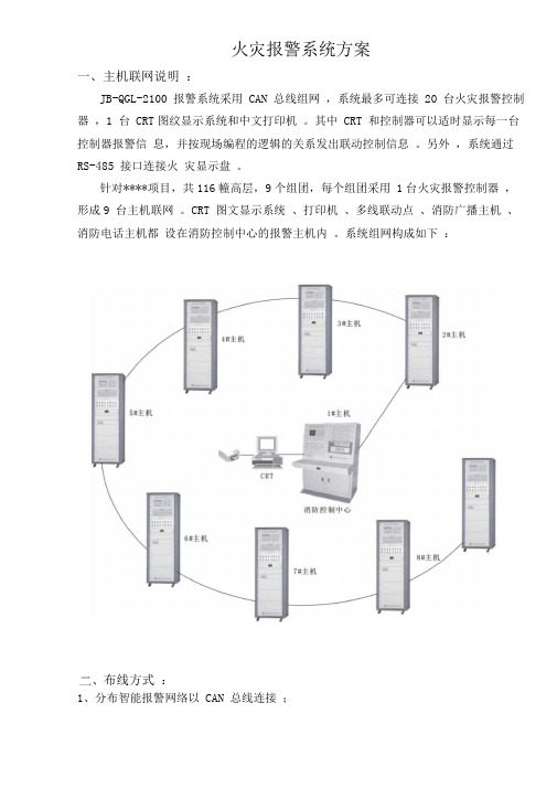 深圳市泛海三江电子技术资料全