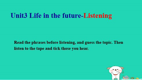 高中英语人教版必修五《Unit3_Life_In_The_Future-Listening》ppt课件