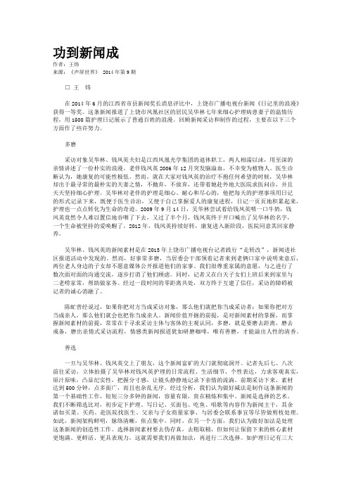 功到新闻成