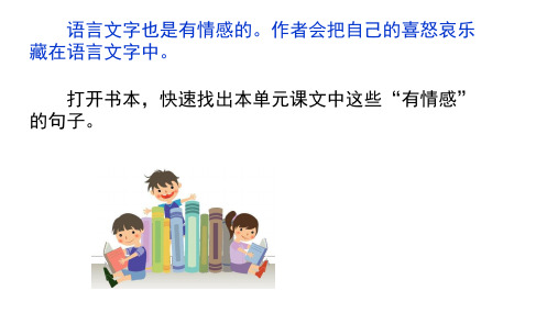 中小幼彭文峰会《语文园地一》2022版公开课教案教学设计课件