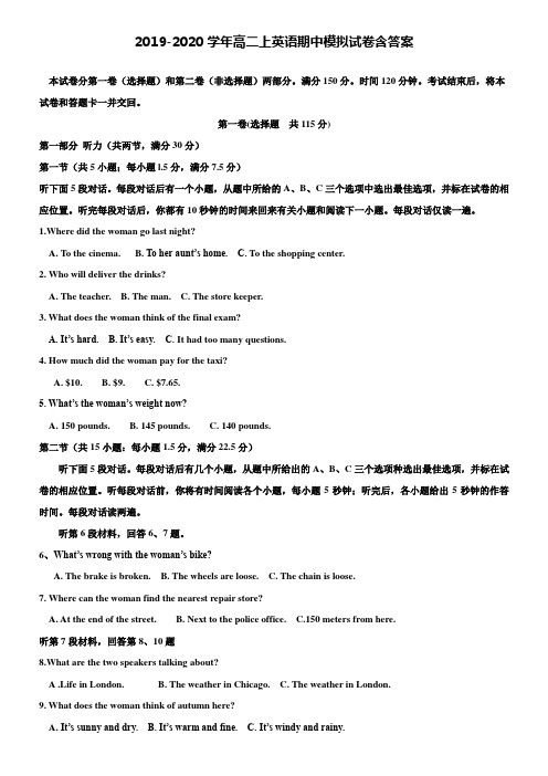 【20套试卷合集】贵州省都匀市第一中学2019-2020学年英语高二上期中模拟试卷含答案