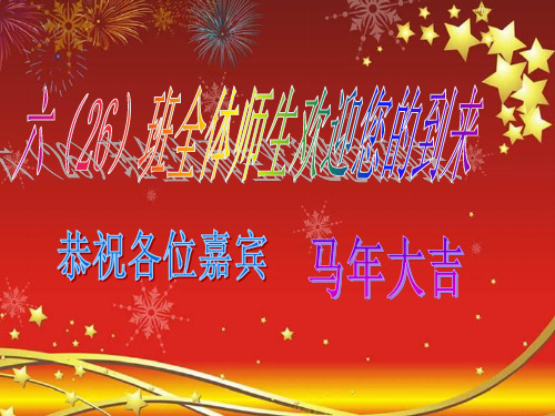 苏教版六年级下册数学有关折扣的实际问题课件