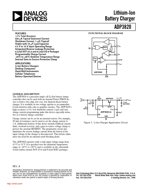 ADP3820ARTZ-4.2RL7;中文规格书,Datasheet资料