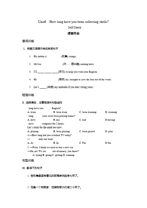 Unit6Selfcheck(1)