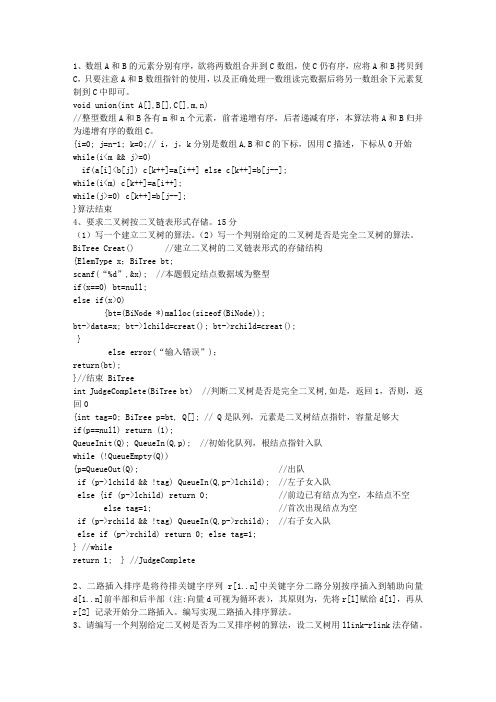 2014河南省数据库期末考试高级