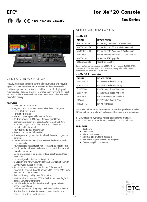 Ion Xe 20 控制台 ETC 产品说明书