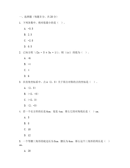 黄埔学校初中数学竞赛试卷