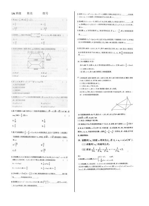2016年高考数学模拟考试38套
