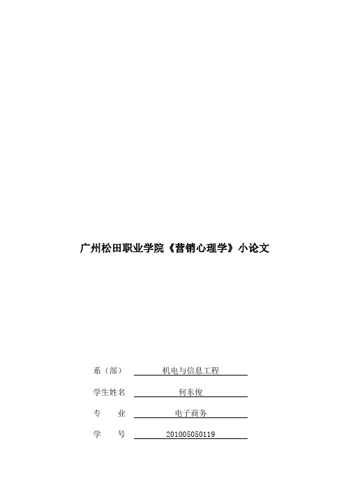 康师傅方便面市场营销状况分析报告范本