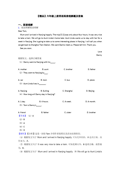 【精品】六年级上册英语阅读理解题及答案