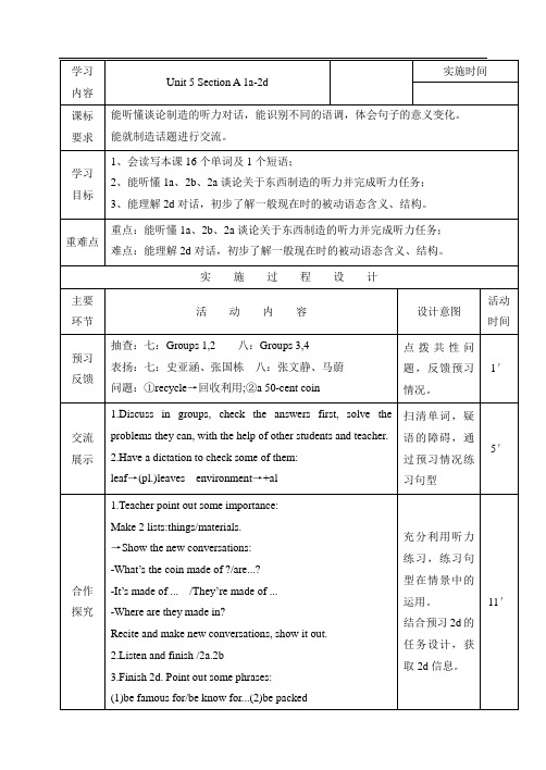 最新人教英语九年级Unit 5 Section A 1a-2d教学设计