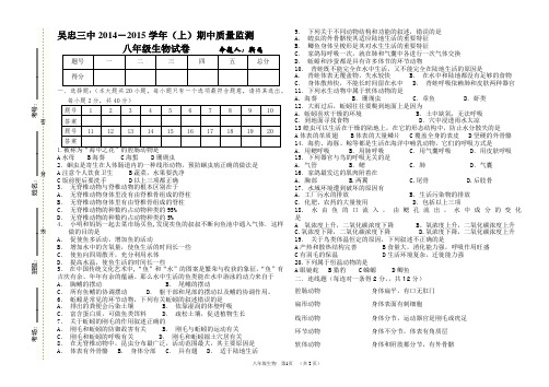 八年级生物印