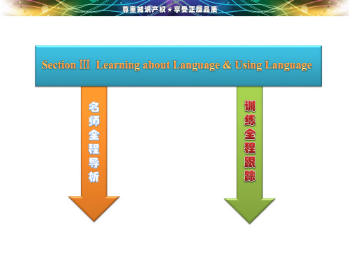 全程设计人教版英语必修1——Unit2 Section Ⅲ