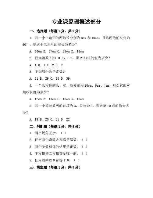 (必考题)初中数学八年级数学上册(有答案解析)