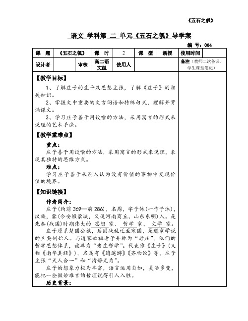 2022-2023学年部编版高中语文选择性必修上册6