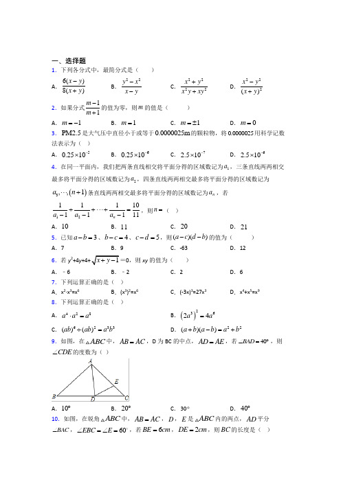 【沪科版】八年级数学上期末模拟试卷(含答案)