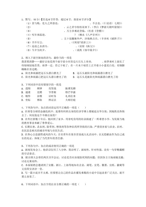 2012四川省高考语文试卷最新考试题库(完整版)_图文