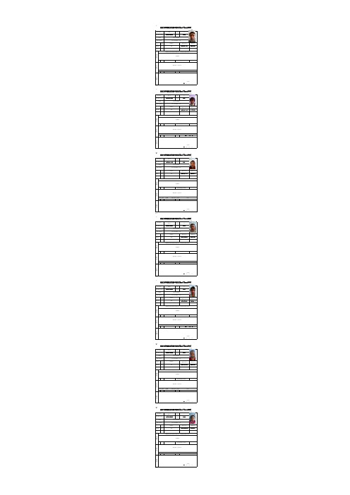 2014年春季学期学前教育资助附件1-4表格(学校)