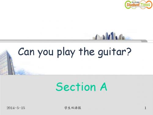 初一下unit10--SectionA