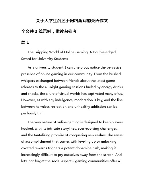 关于大学生沉迷于网络游戏的英语作文