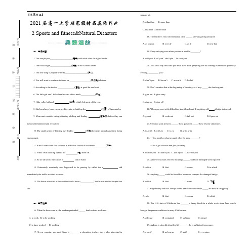 【寒假作业】2021届高一上学期寒假精品英语作业