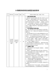 微课录制系统设备配置及建设要求1