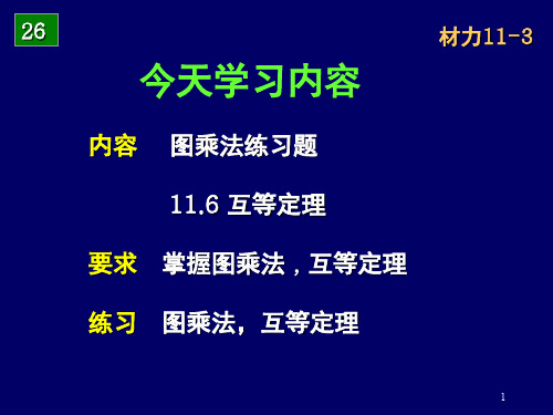 图乘法练习题