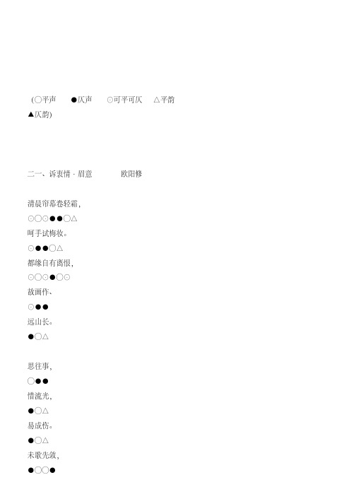 百香词谱 (4)