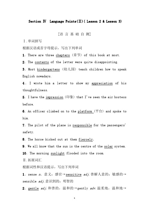 2018-2019学年高中英语Unit9WheelsSectionⅣLanguagePointsⅡLesson2【精心整理】.doc