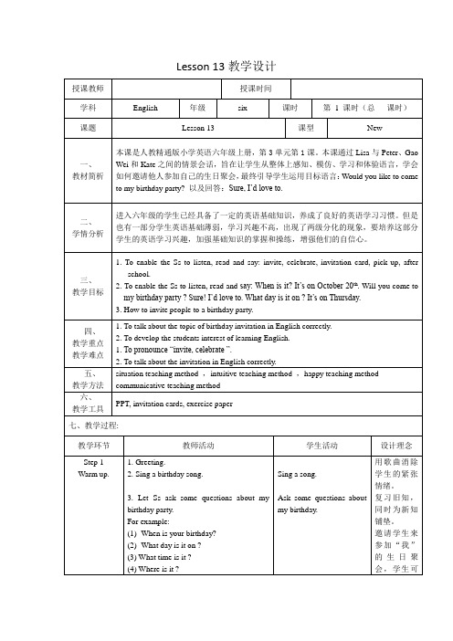 六年级上册英语教案-Unit3  (Lesson13) ｜人教精通版