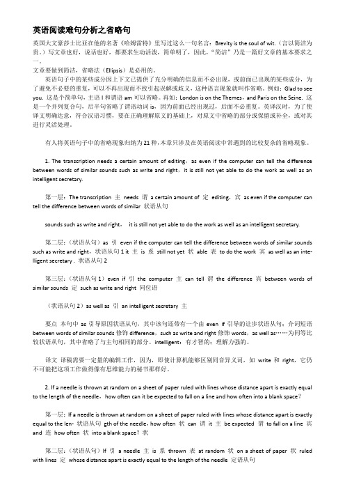 考研英语省略句翻译小技巧