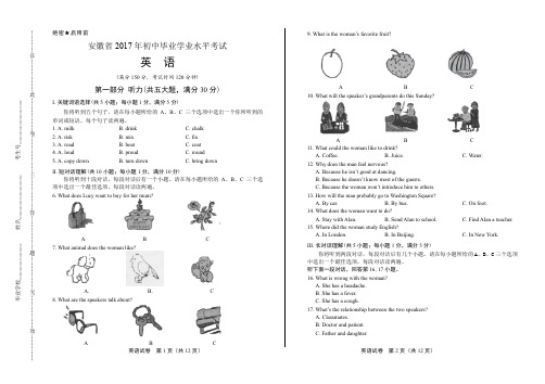 2017年安徽省中考化学试卷